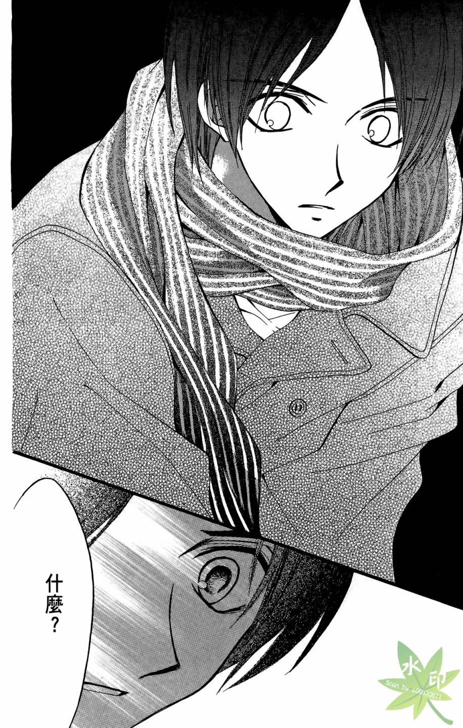 ARISA亚里纱 第9卷 第33页