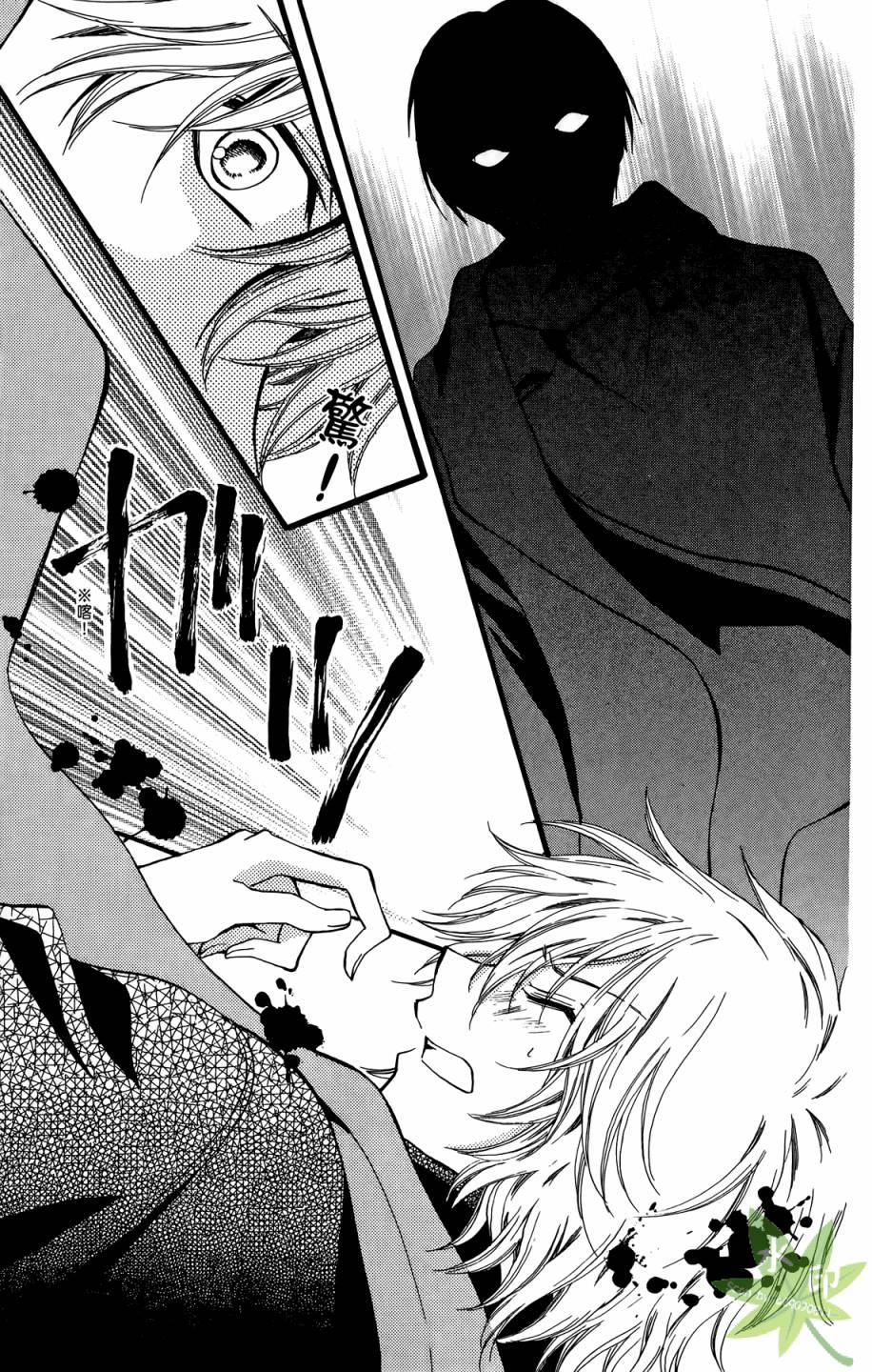 ARISA亚里纱 第9卷 第36页