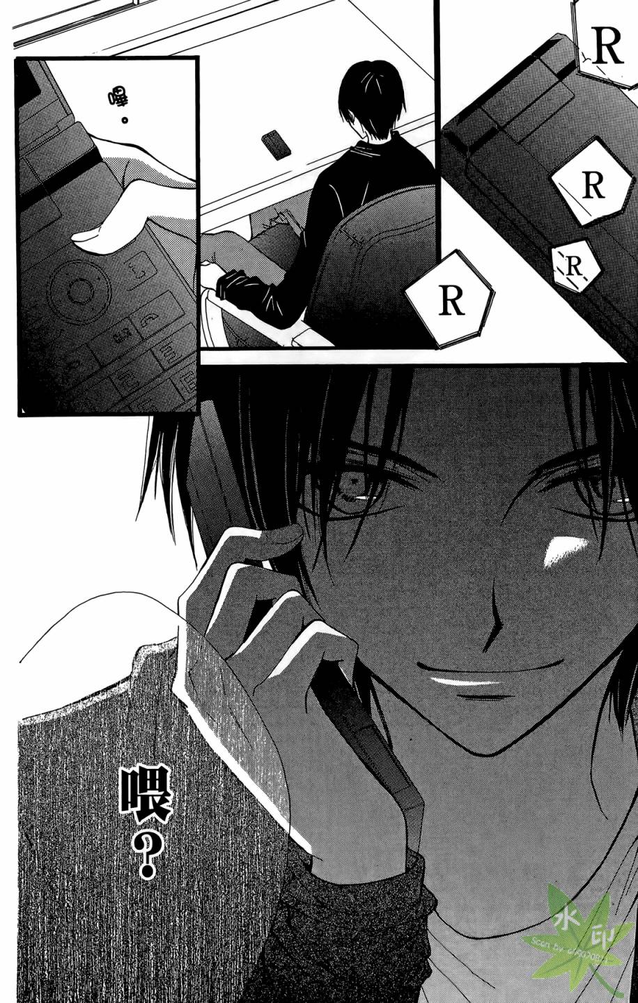 ARISA亚里纱 第9卷 第43页