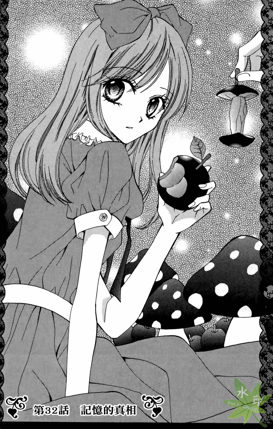 ARISA亚里纱 第9卷 第44页