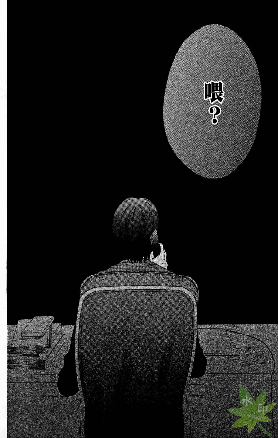 ARISA亚里纱 第9卷 第45页