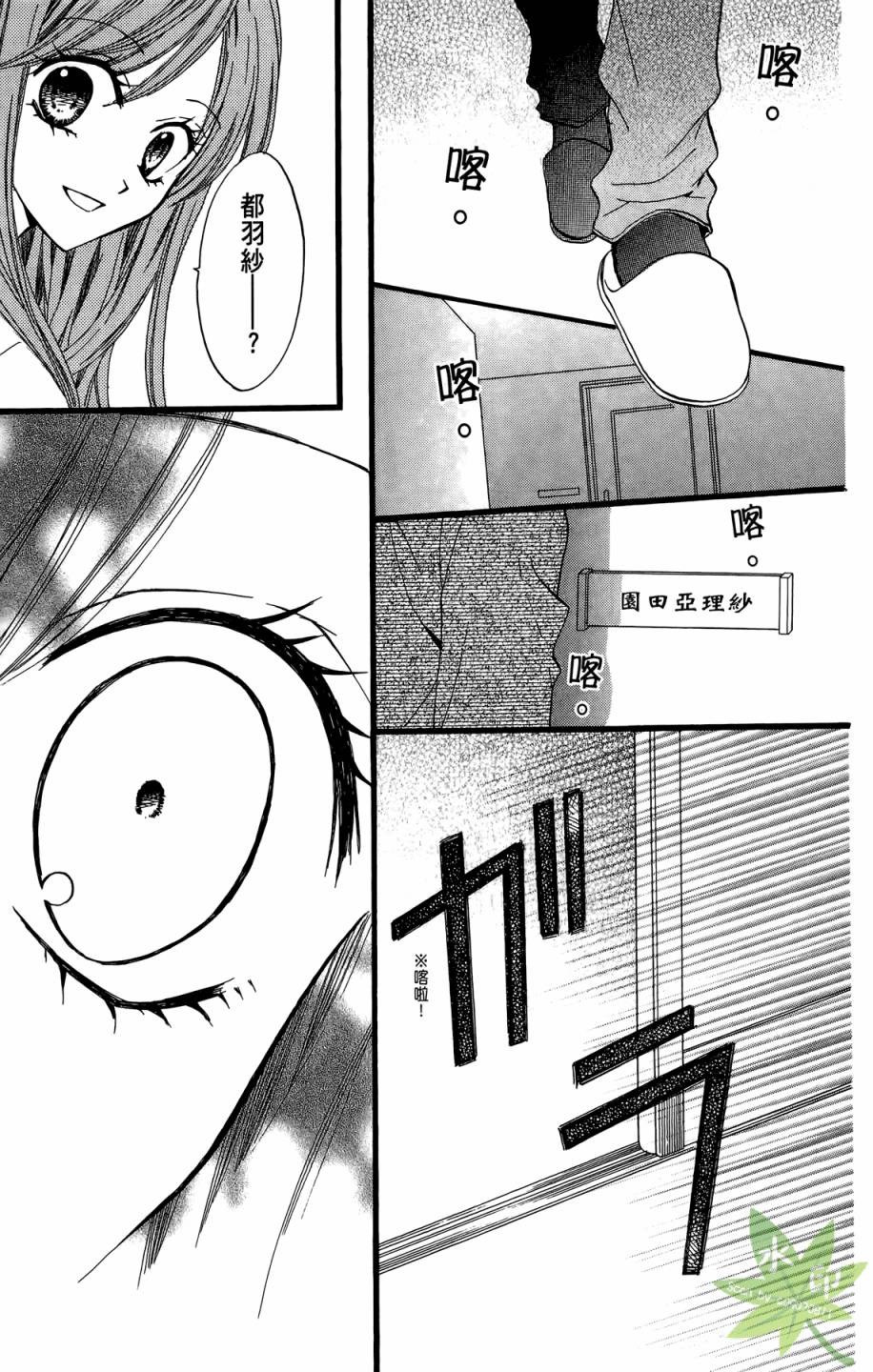 ARISA亚里纱 第9卷 第52页