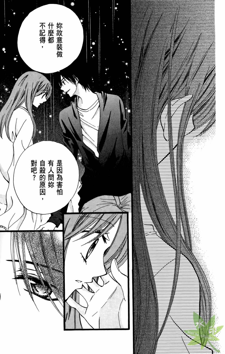 ARISA亚里纱 第9卷 第56页