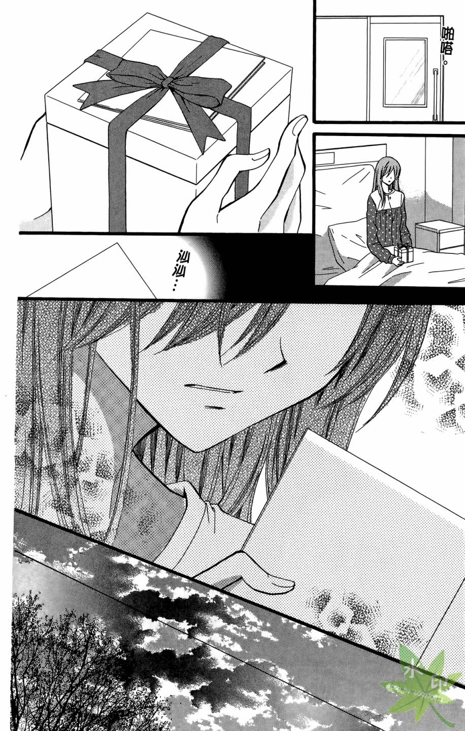 ARISA亚里纱 第9卷 第59页