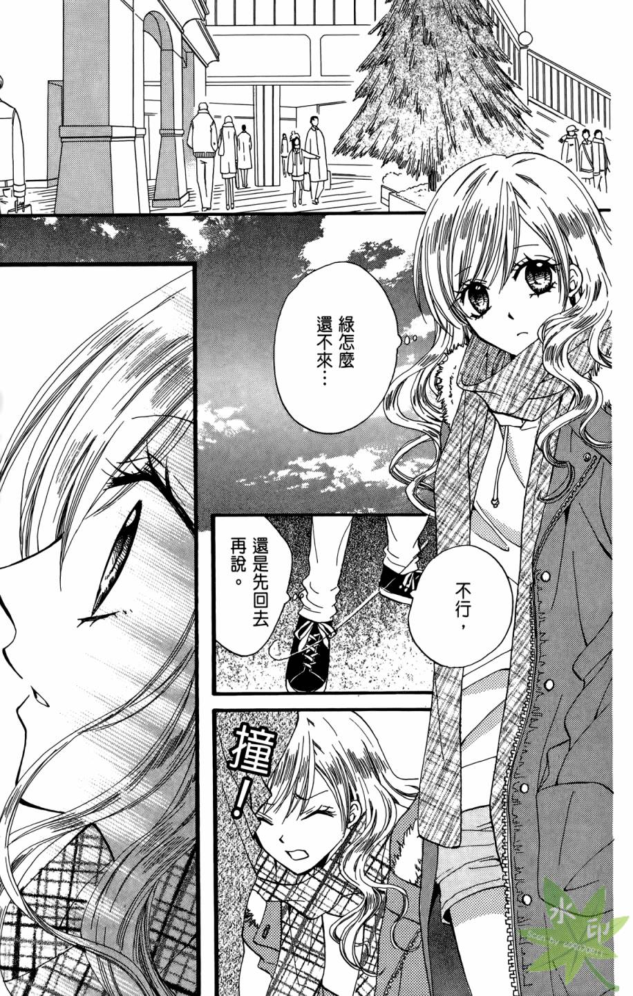 ARISA亚里纱 第9卷 第60页