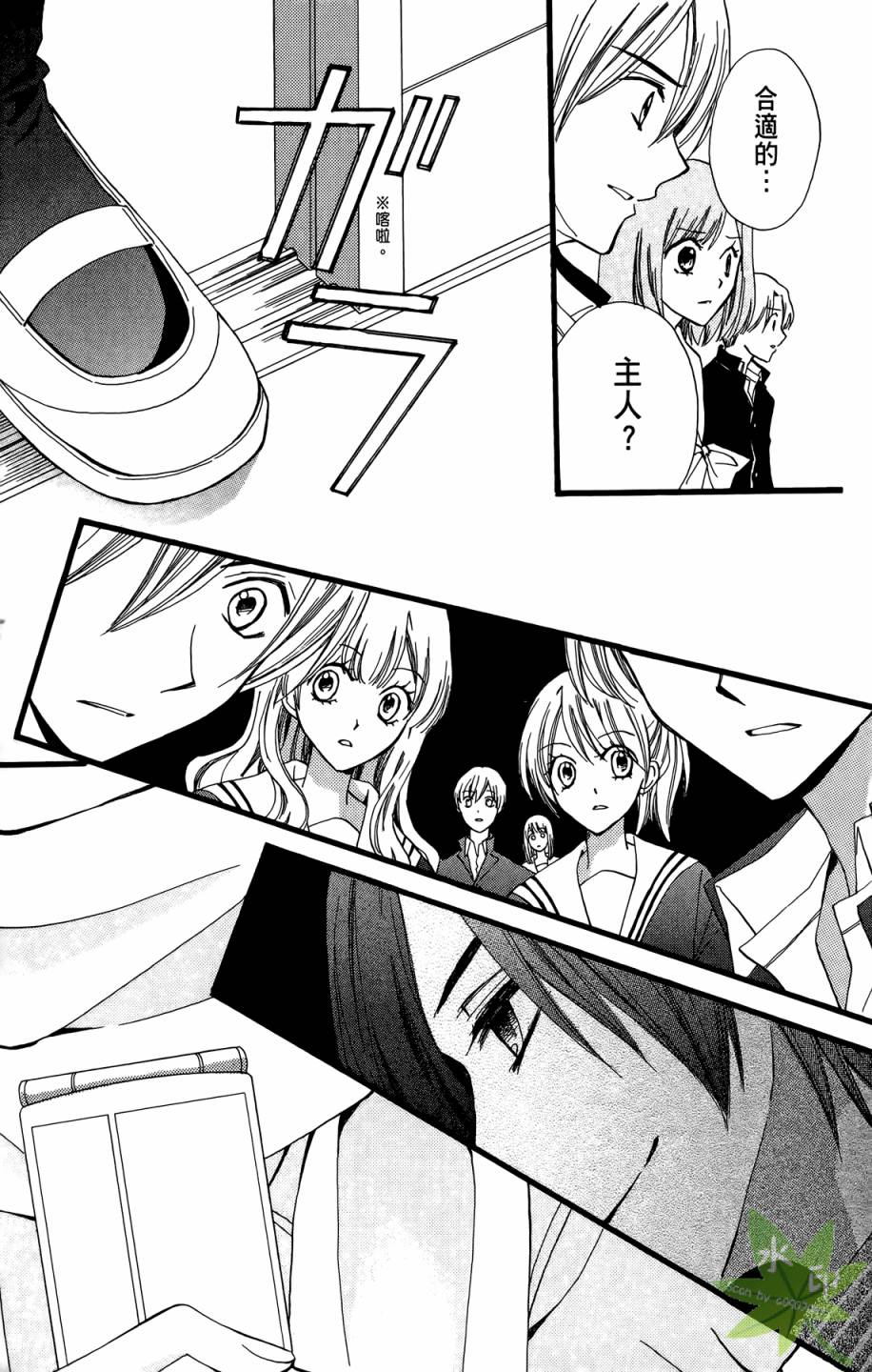 ARISA亚里纱 第9卷 第80页