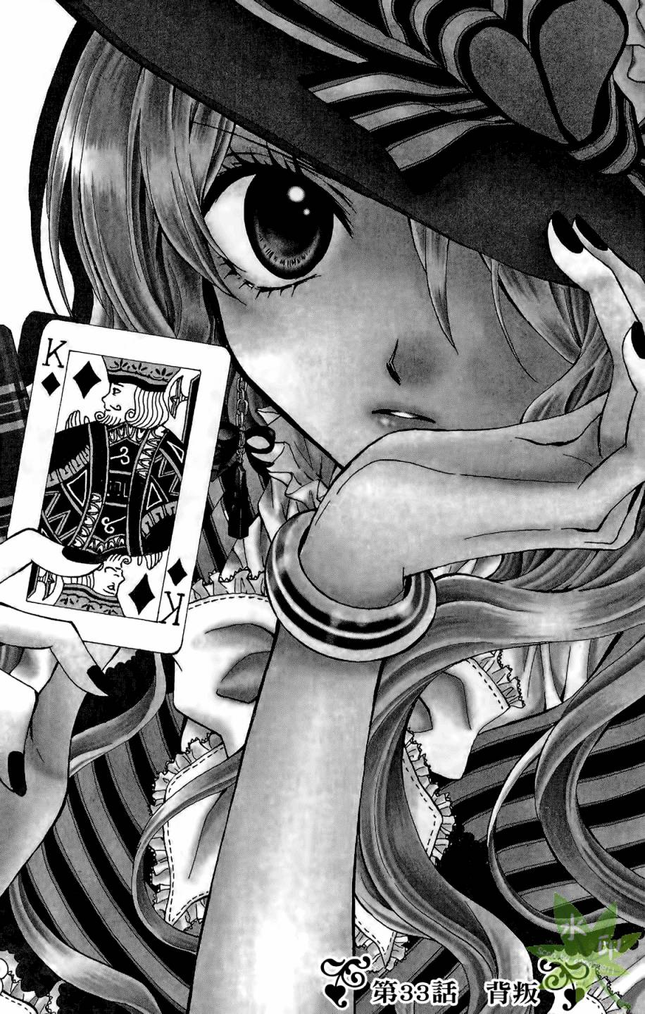 ARISA亚里纱 第9卷 第83页