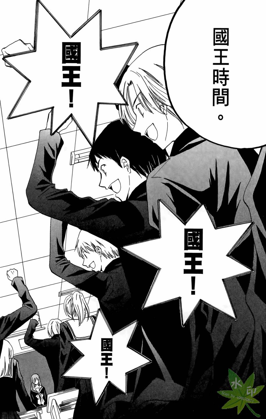 ARISA亚里纱 第9卷 第91页