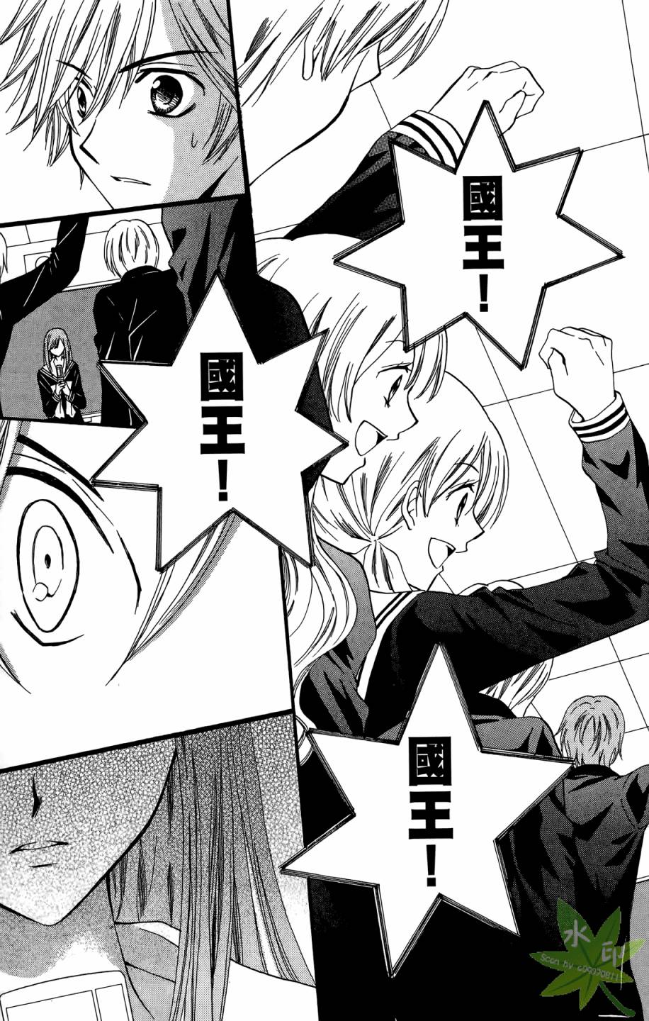 ARISA亚里纱 第9卷 第92页