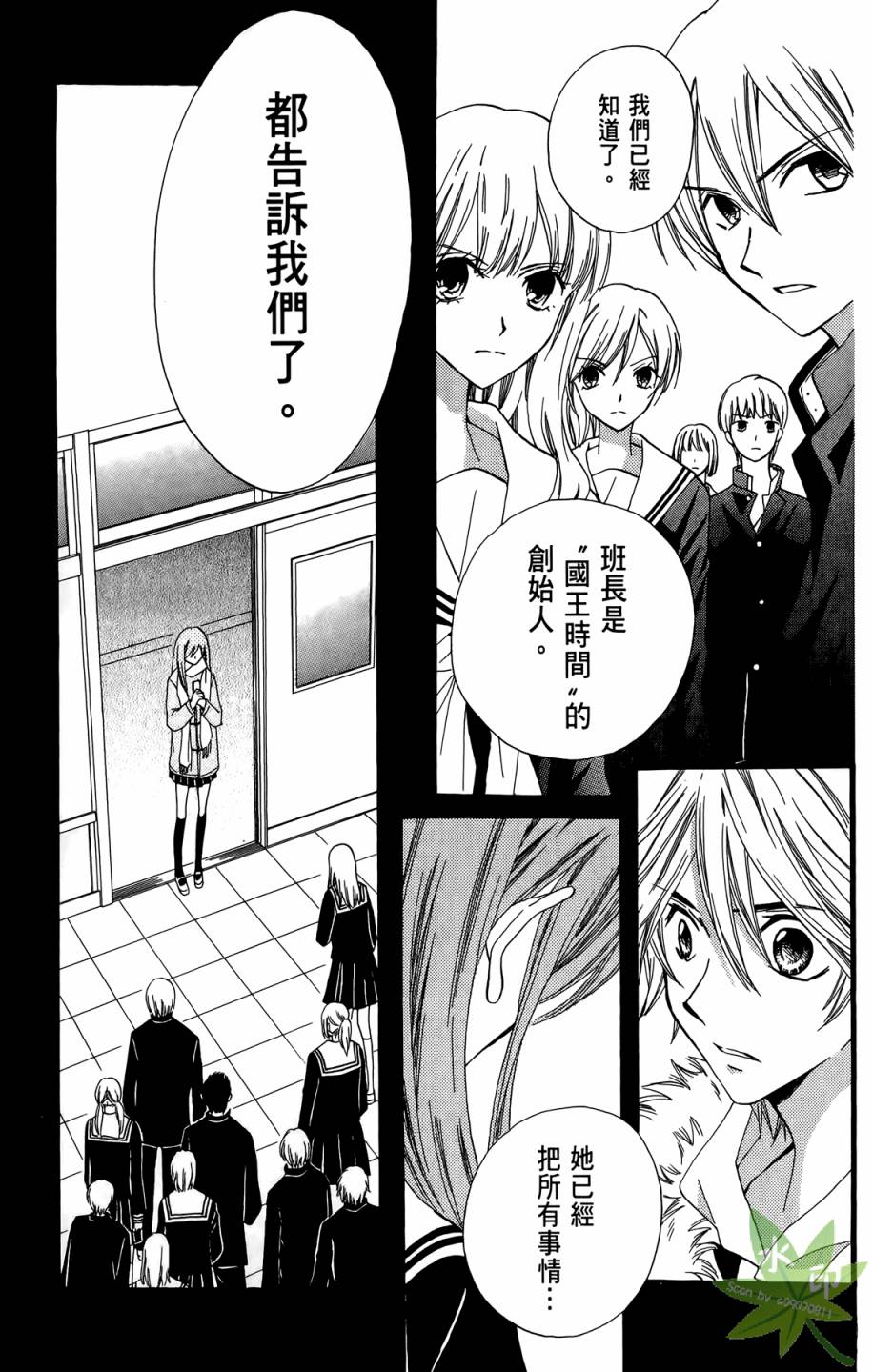 ARISA亚里纱 第9卷 第96页