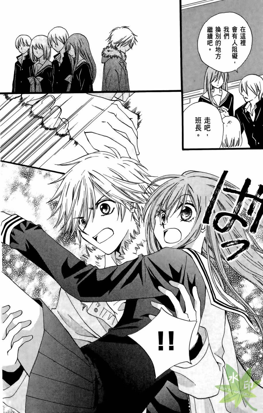 ARISA亚里纱 第9卷 第103页