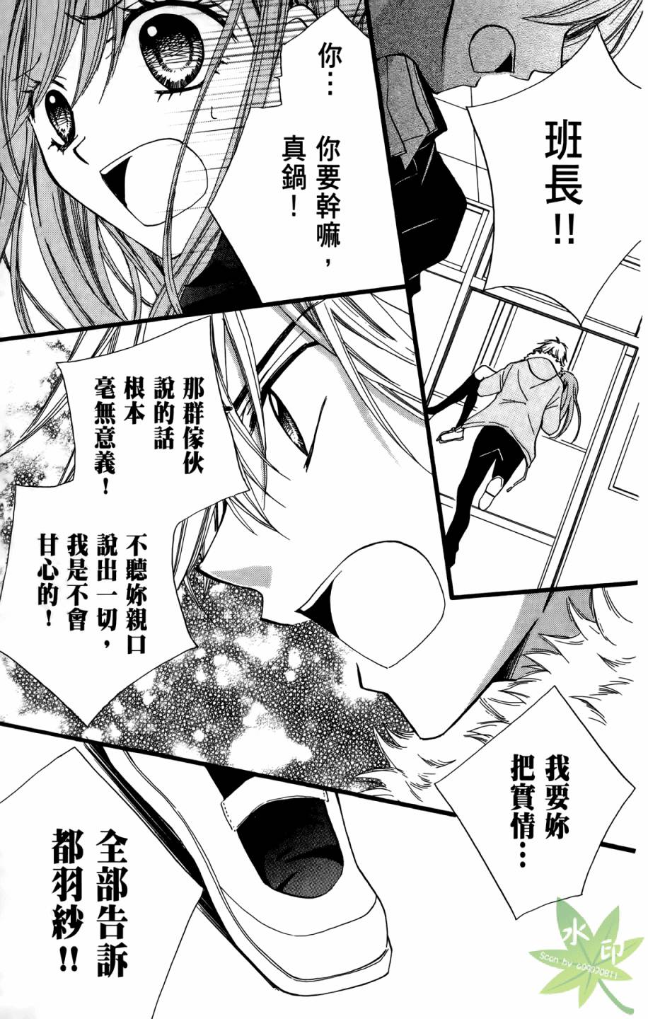 ARISA亚里纱 第9卷 第104页