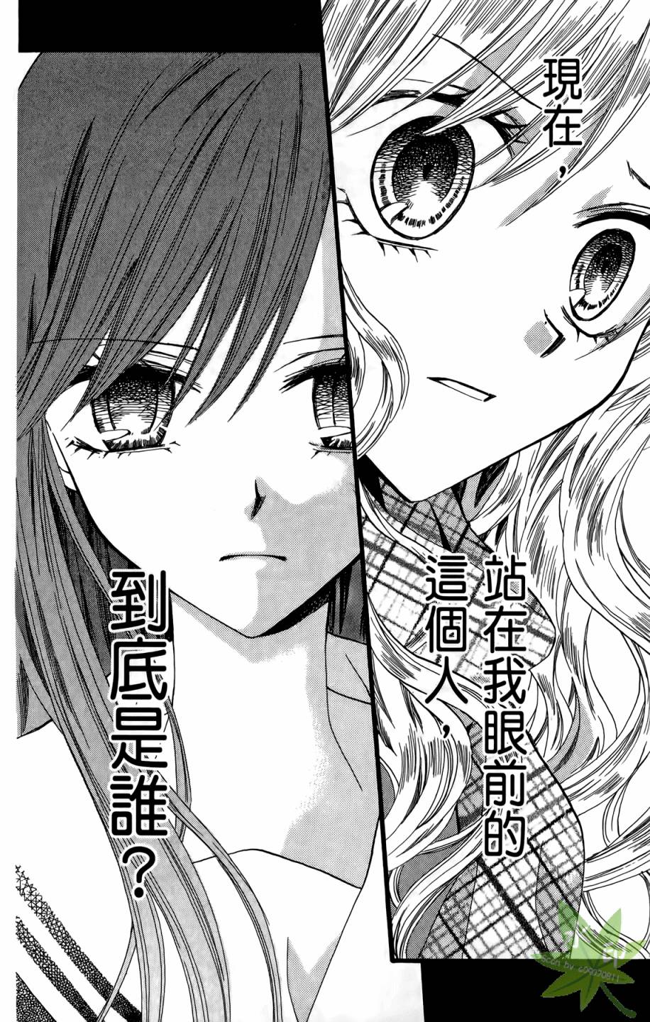 ARISA亚里纱 第9卷 第115页