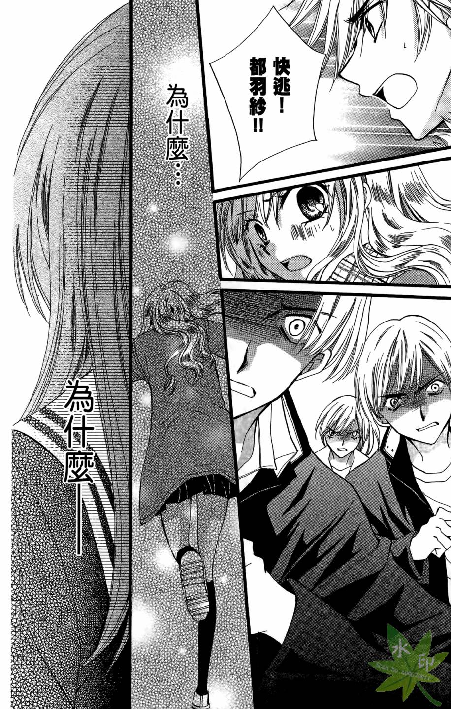 ARISA亚里纱 第9卷 第117页