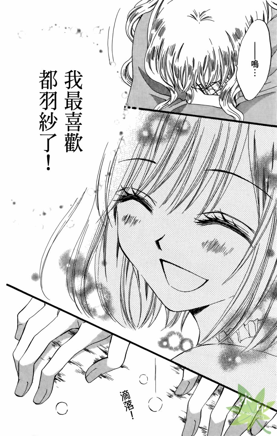 ARISA亚里纱 第9卷 第119页