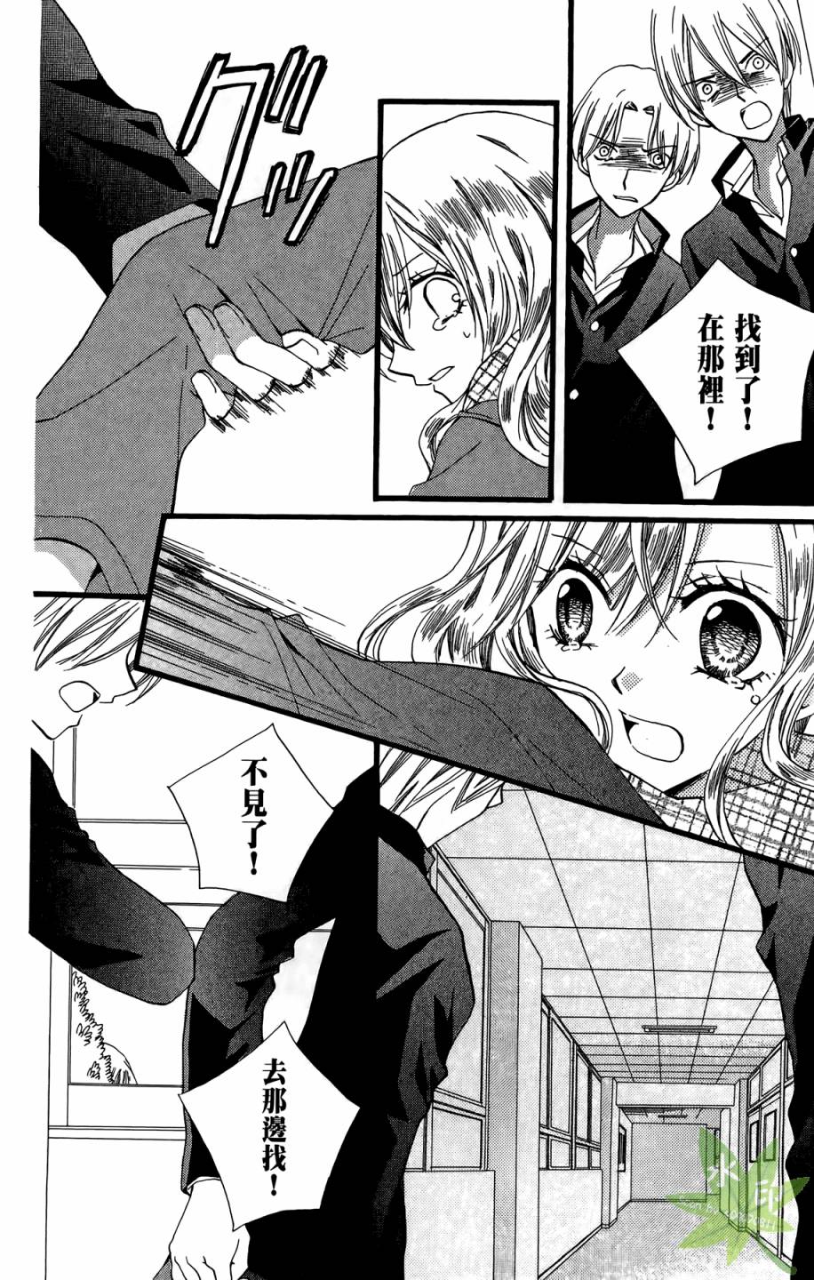 ARISA亚里纱 第9卷 第121页