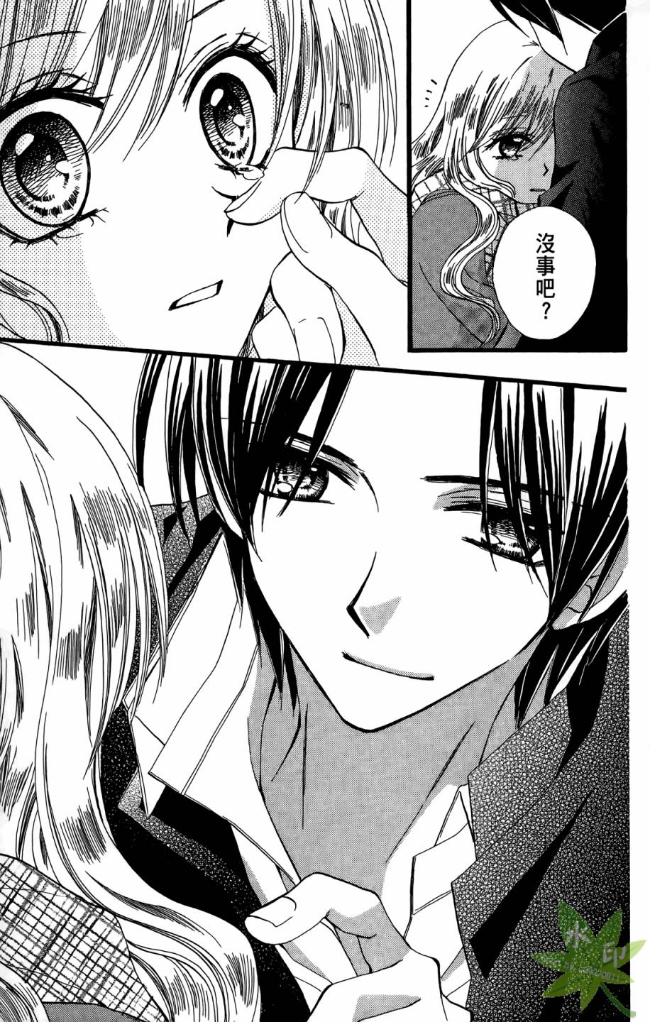 ARISA亚里纱 第9卷 第122页