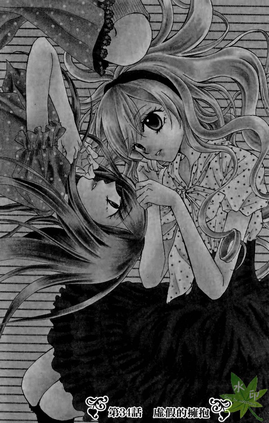 ARISA亚里纱 第9卷 第123页