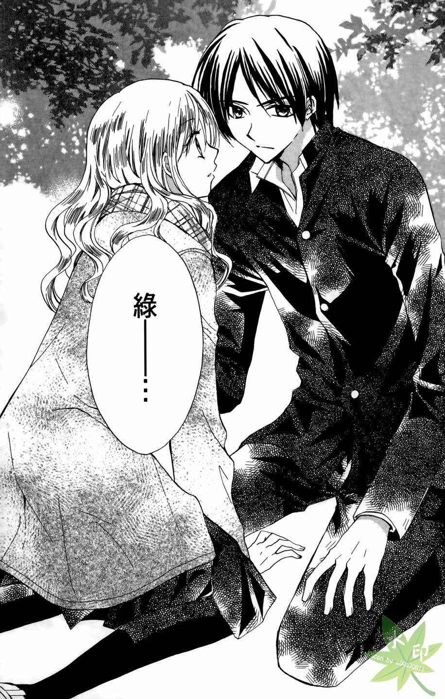 ARISA亚里纱 第9卷 第124页