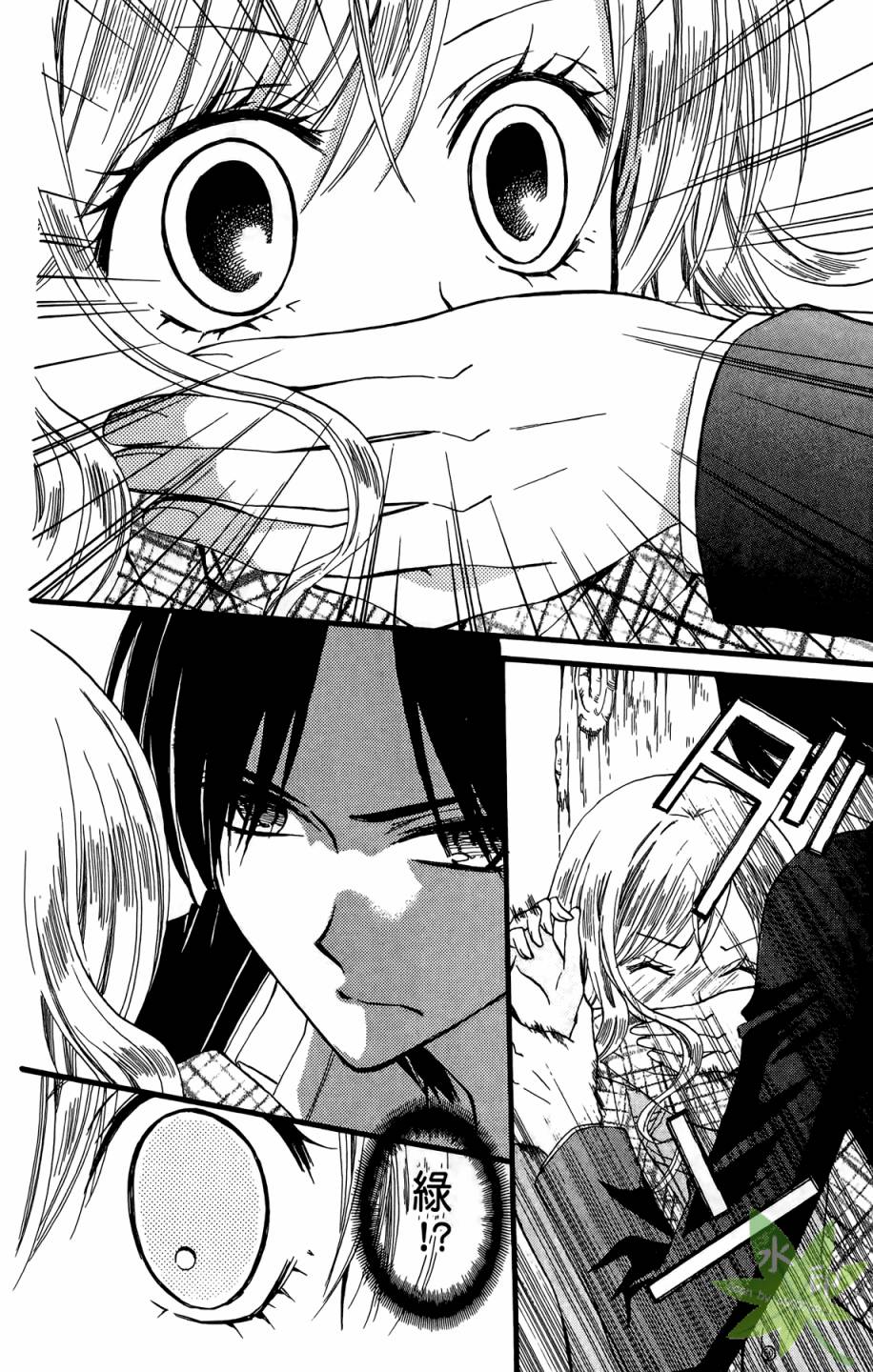 ARISA亚里纱 第9卷 第125页