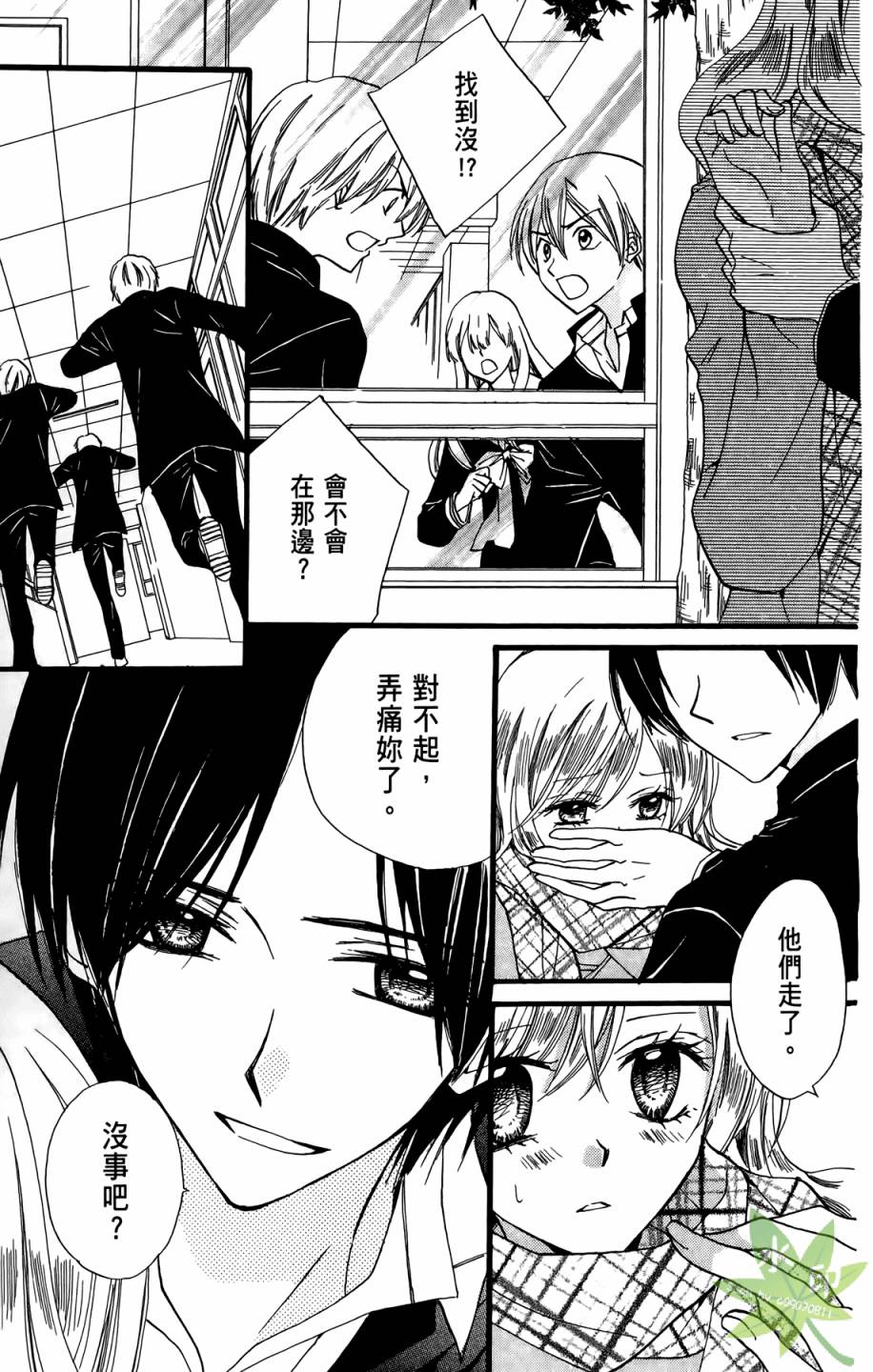 ARISA亚里纱 第9卷 第126页