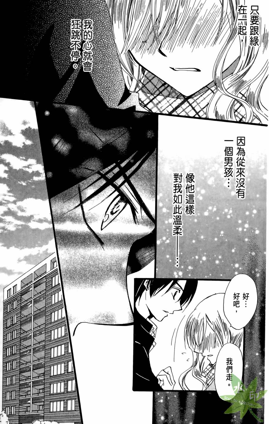 ARISA亚里纱 第9卷 第134页