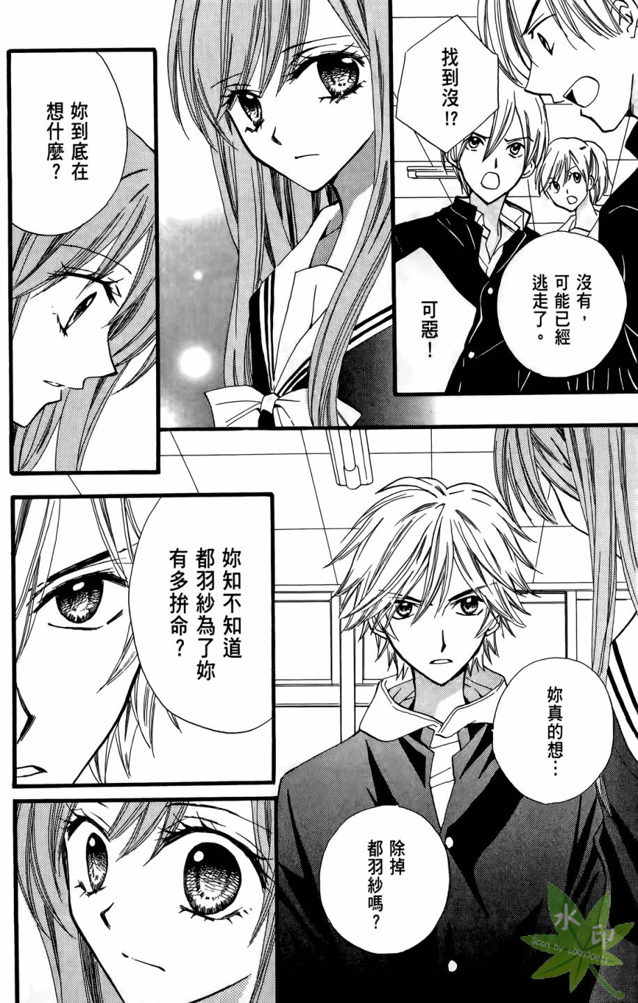 ARISA亚里纱 第9卷 第135页