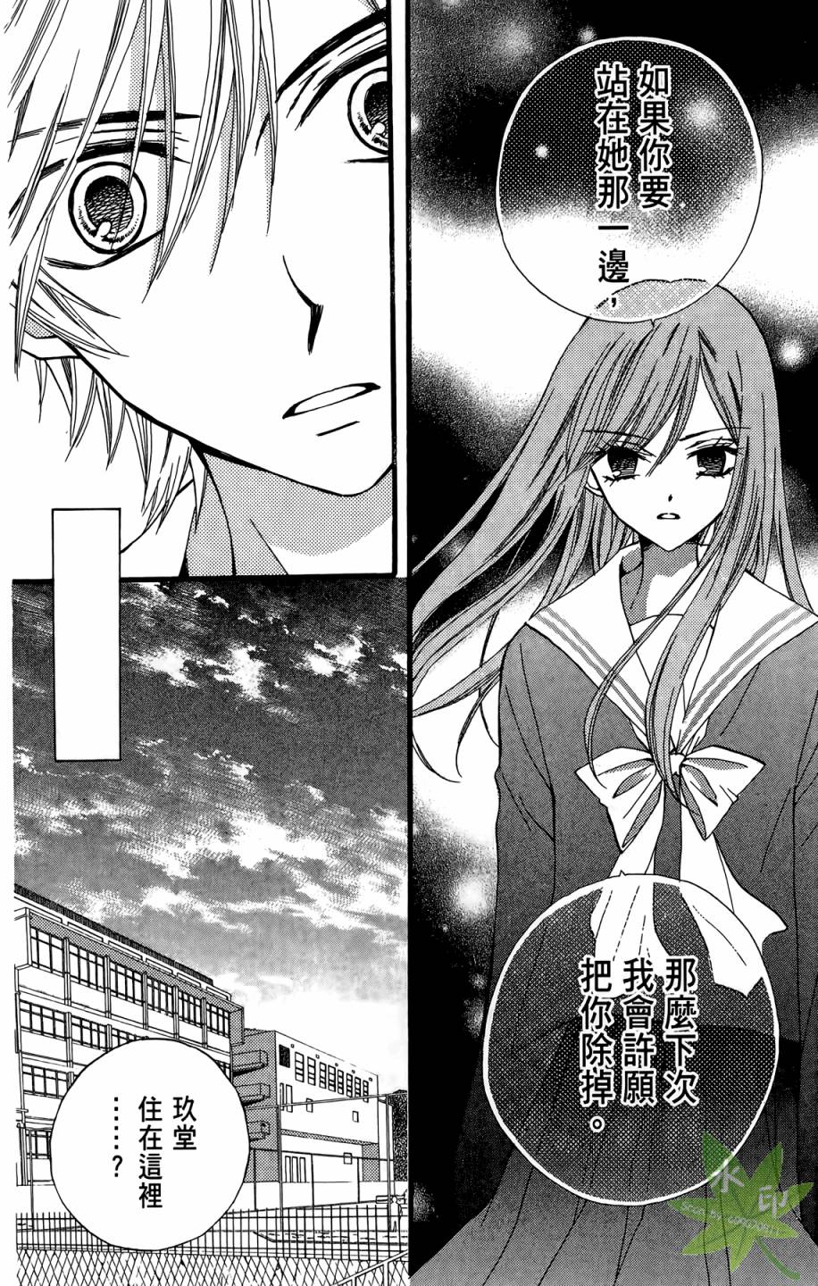 ARISA亚里纱 第9卷 第137页