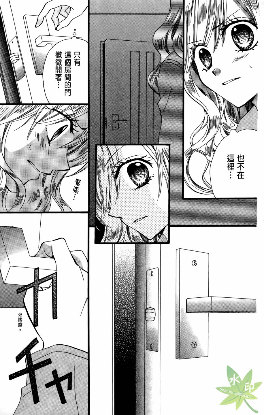 ARISA亚里纱 第9卷 第140页