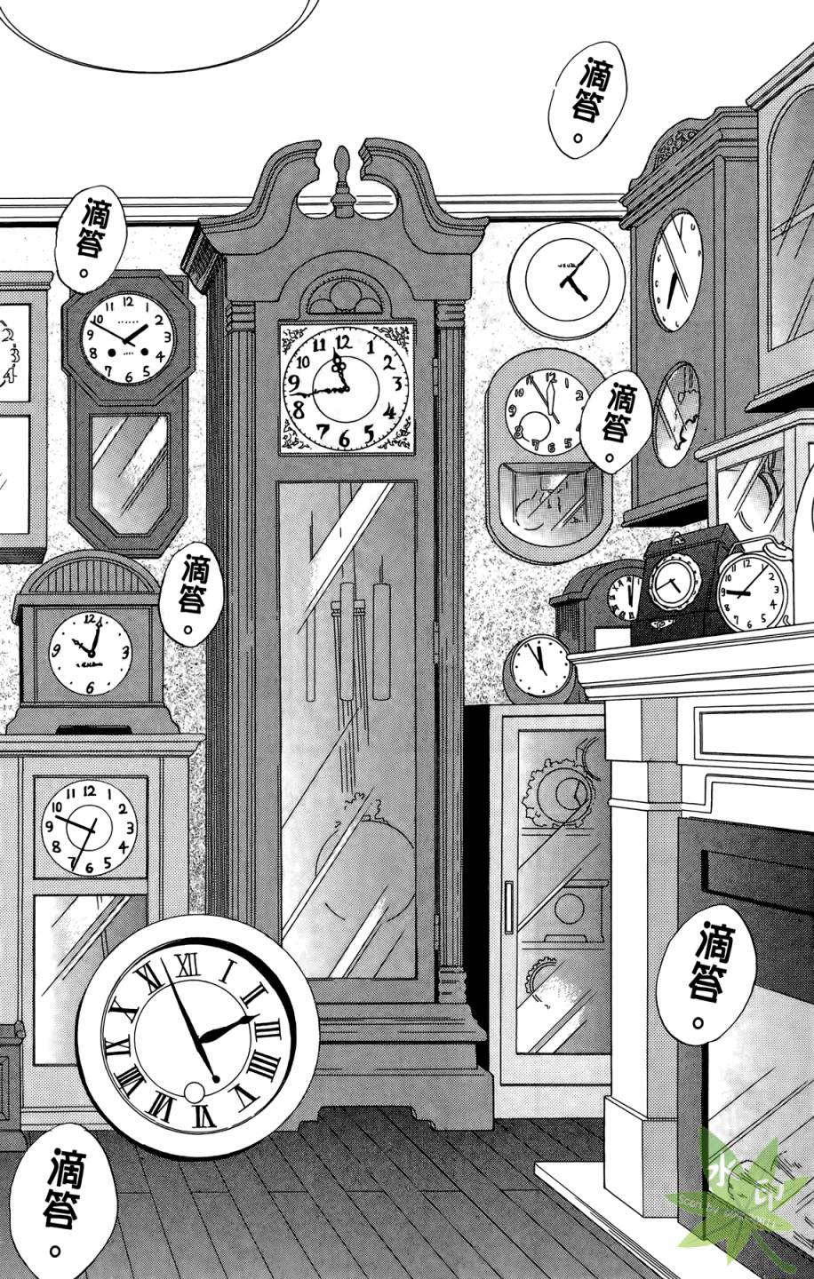 ARISA亚里纱 第9卷 第141页