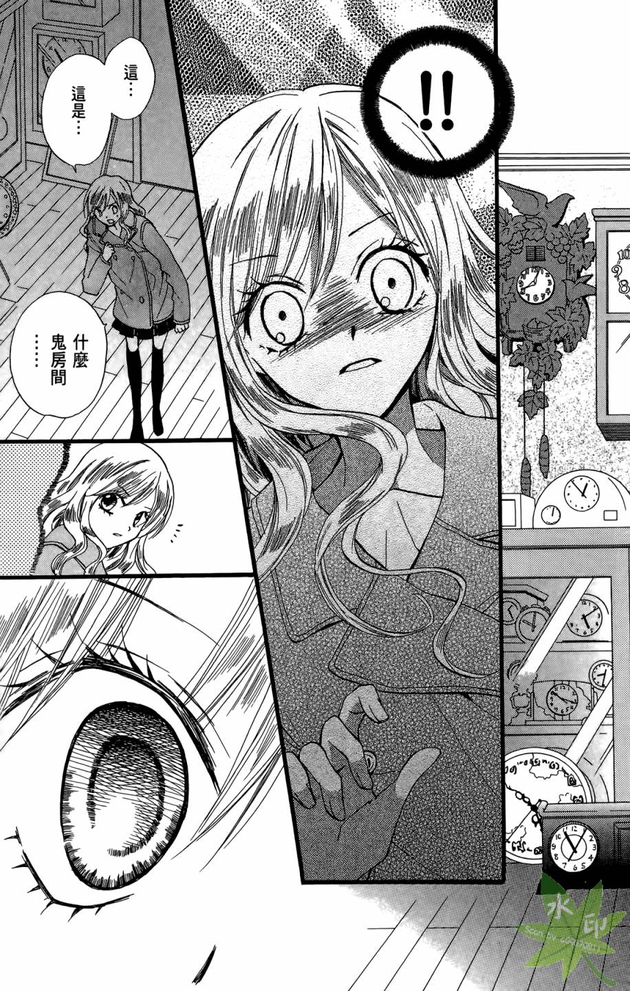 ARISA亚里纱 第9卷 第142页