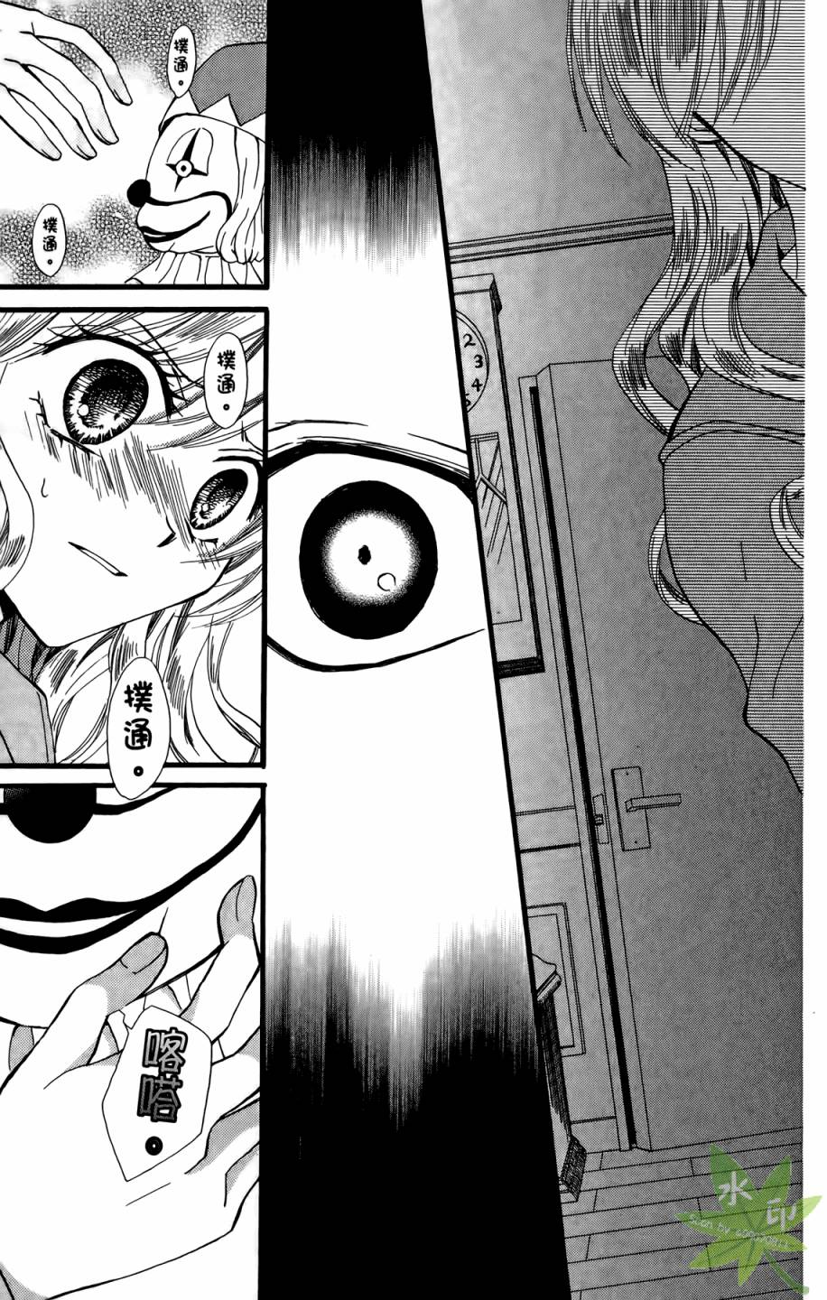 ARISA亚里纱 第9卷 第144页