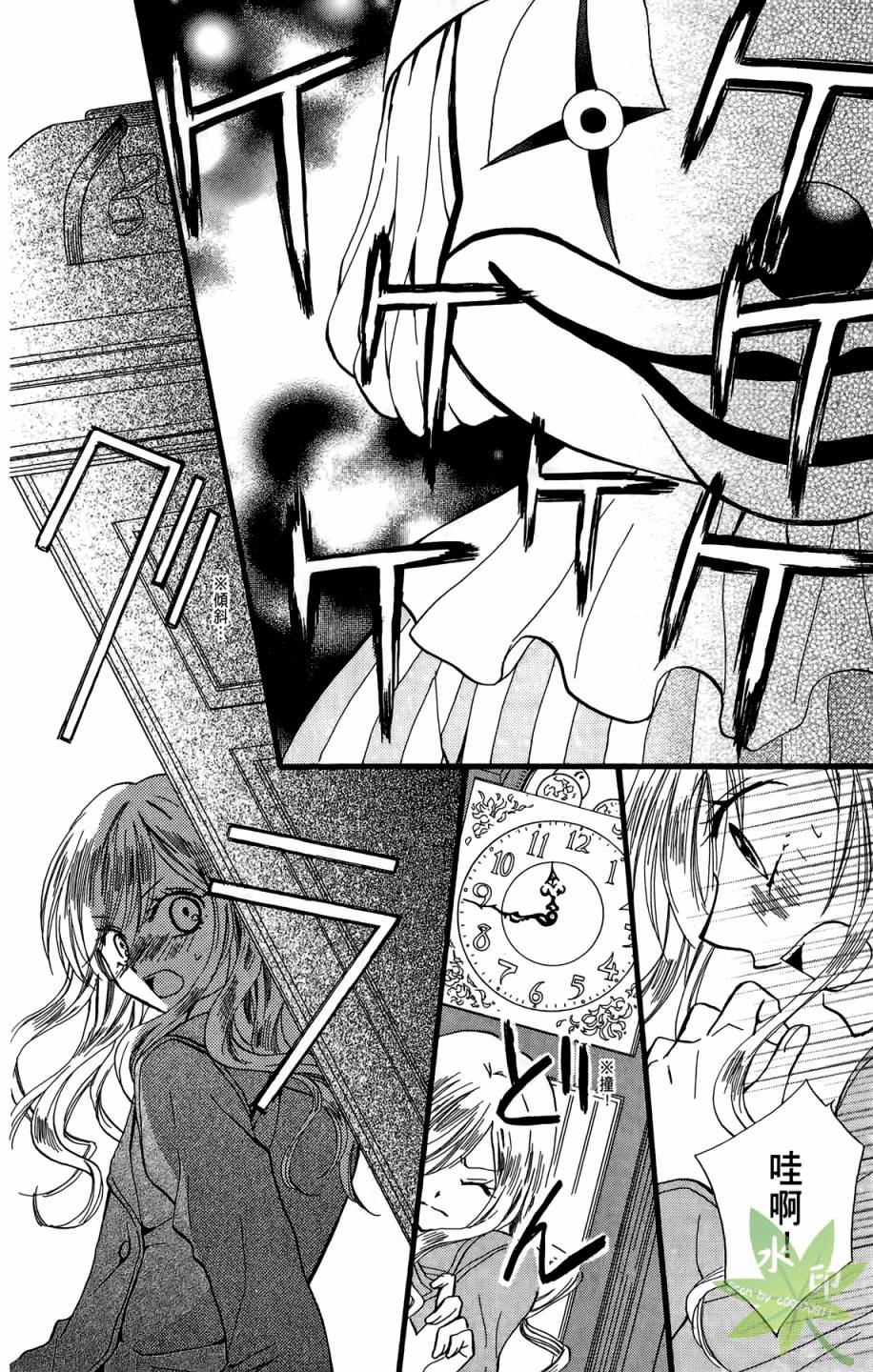 ARISA亚里纱 第9卷 第145页