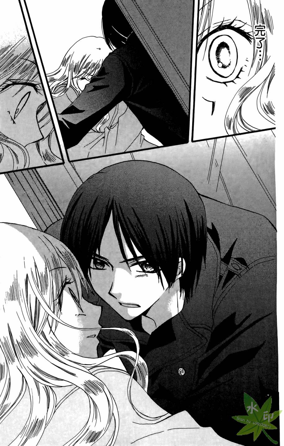 ARISA亚里纱 第9卷 第146页