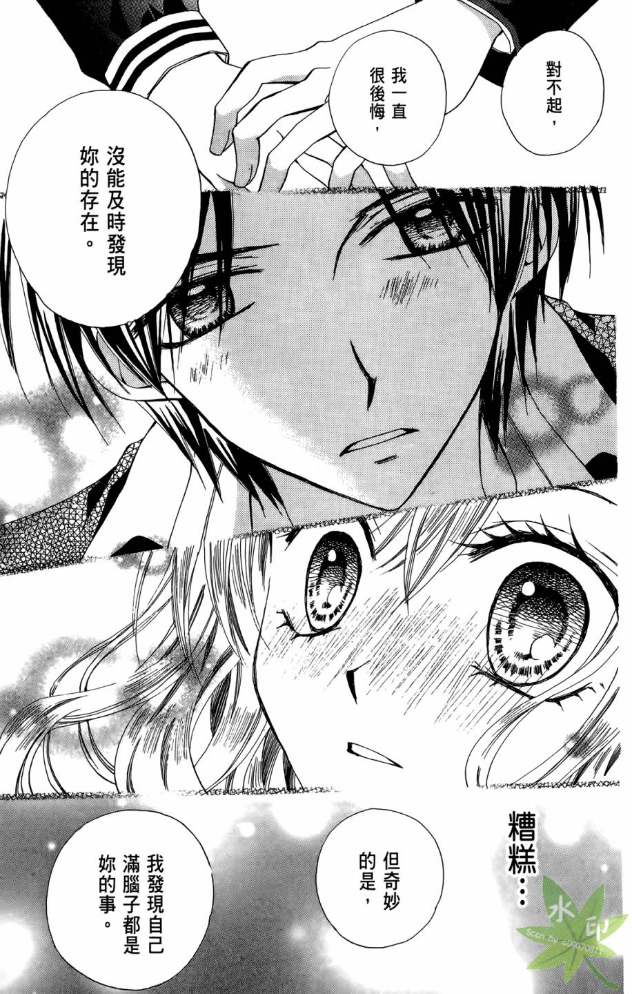 ARISA亚里纱 第9卷 第150页