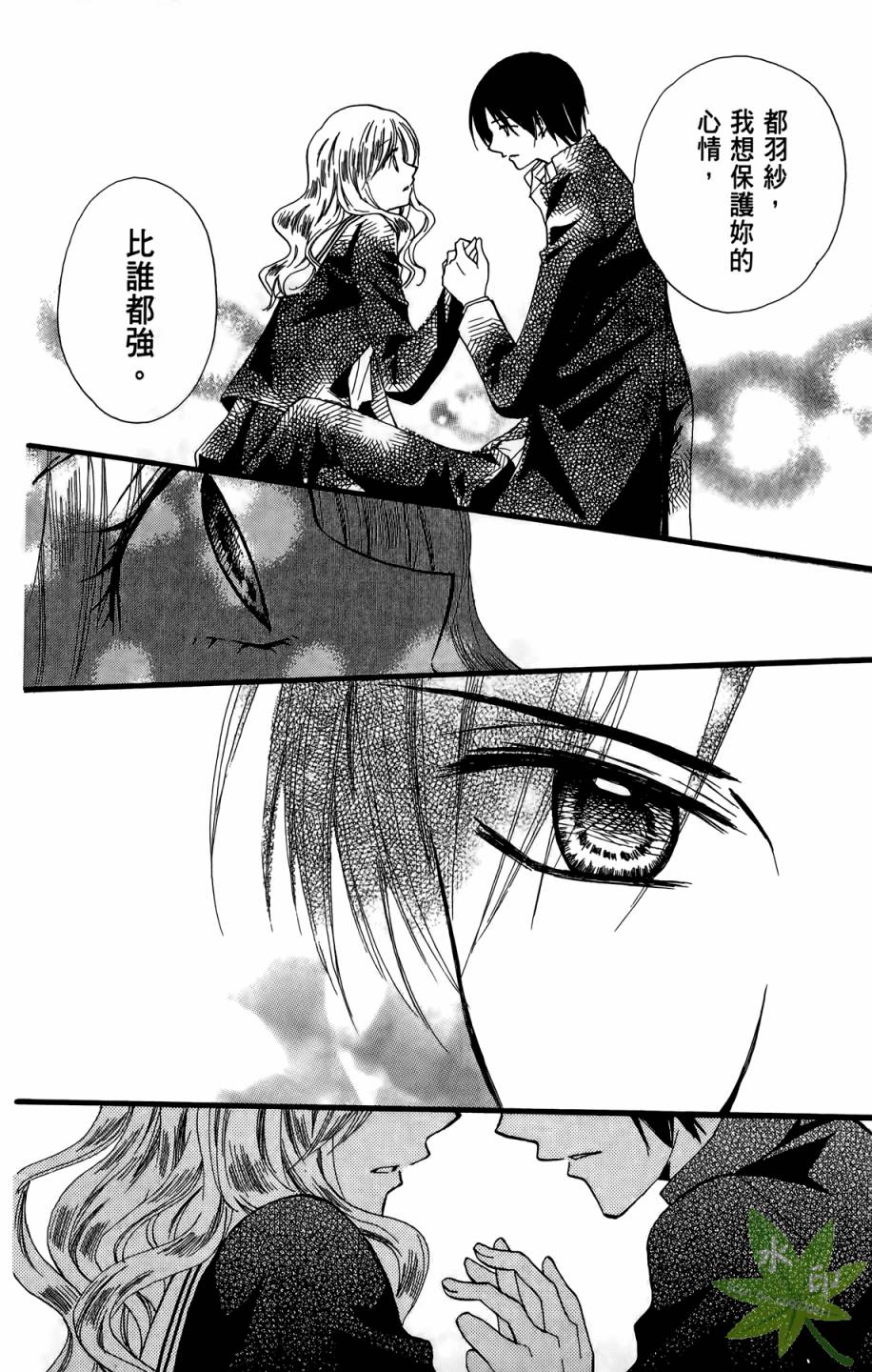 ARISA亚里纱 第9卷 第151页