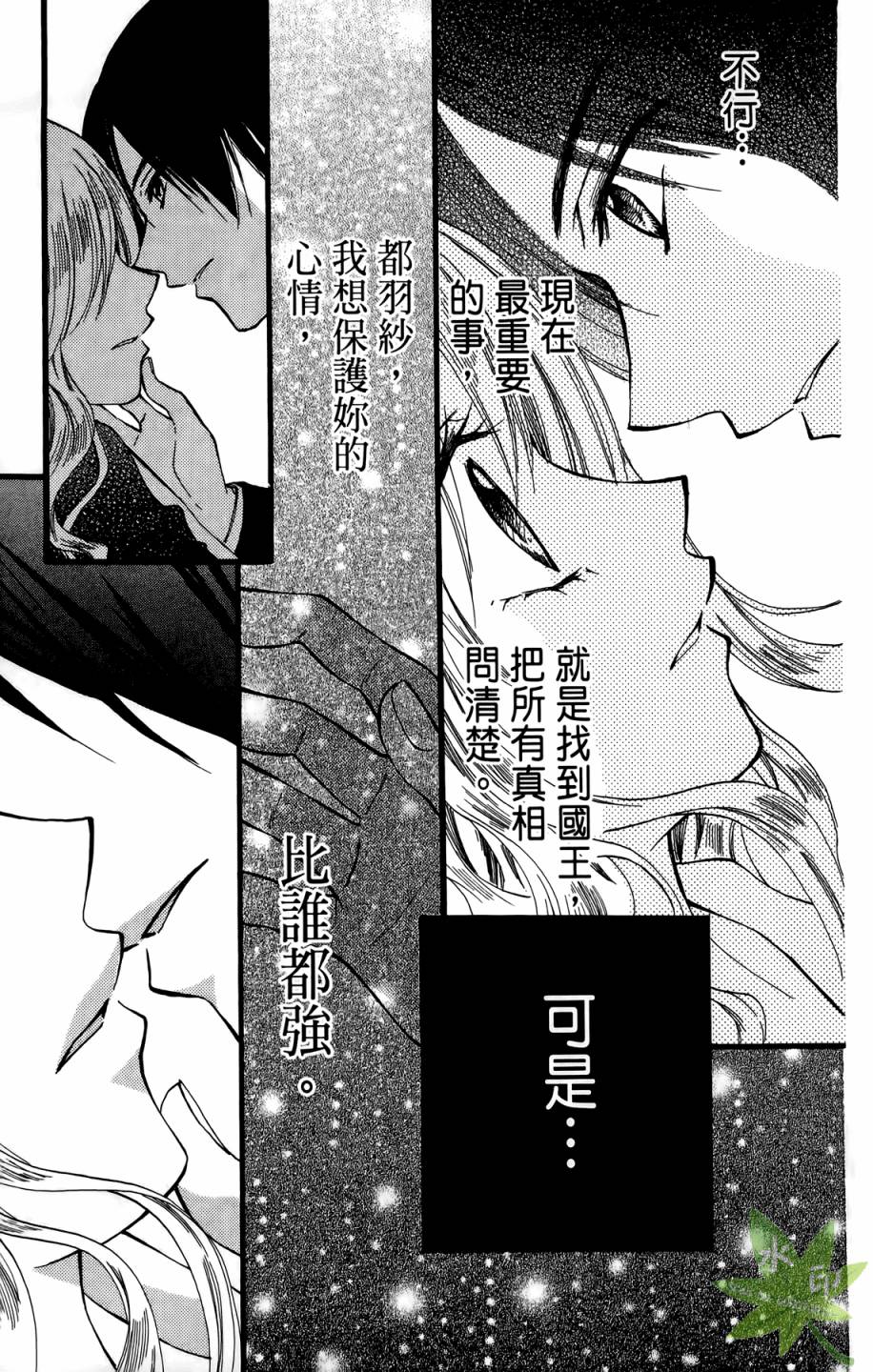 ARISA亚里纱 第9卷 第152页