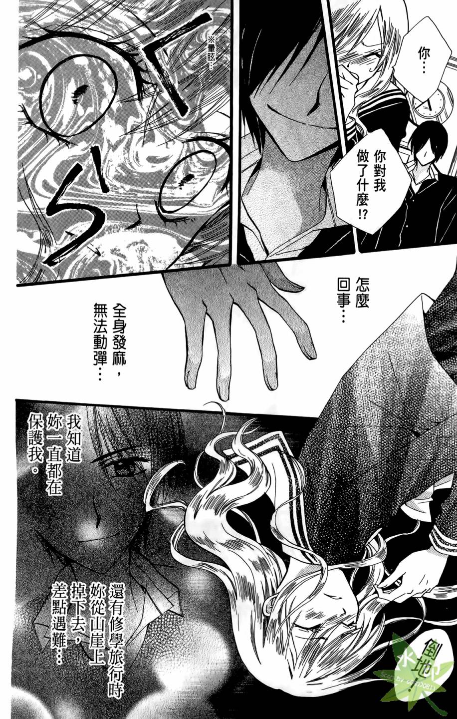 ARISA亚里纱 第9卷 第155页