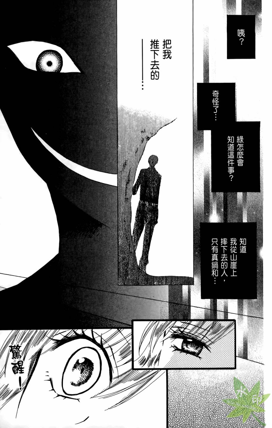 ARISA亚里纱 第9卷 第156页