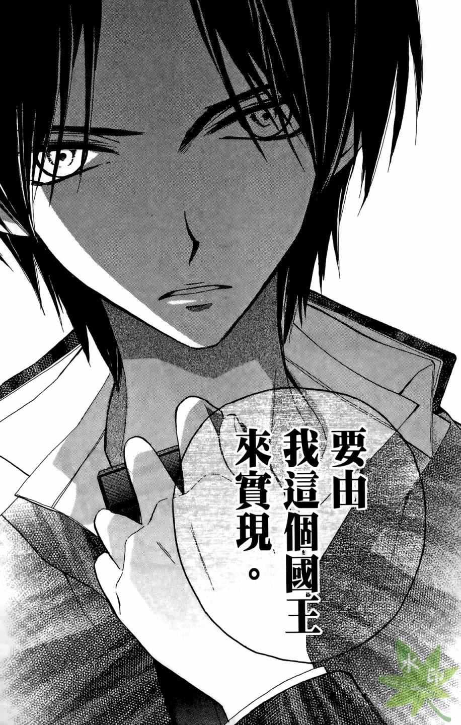 ARISA亚里纱 第9卷 第160页