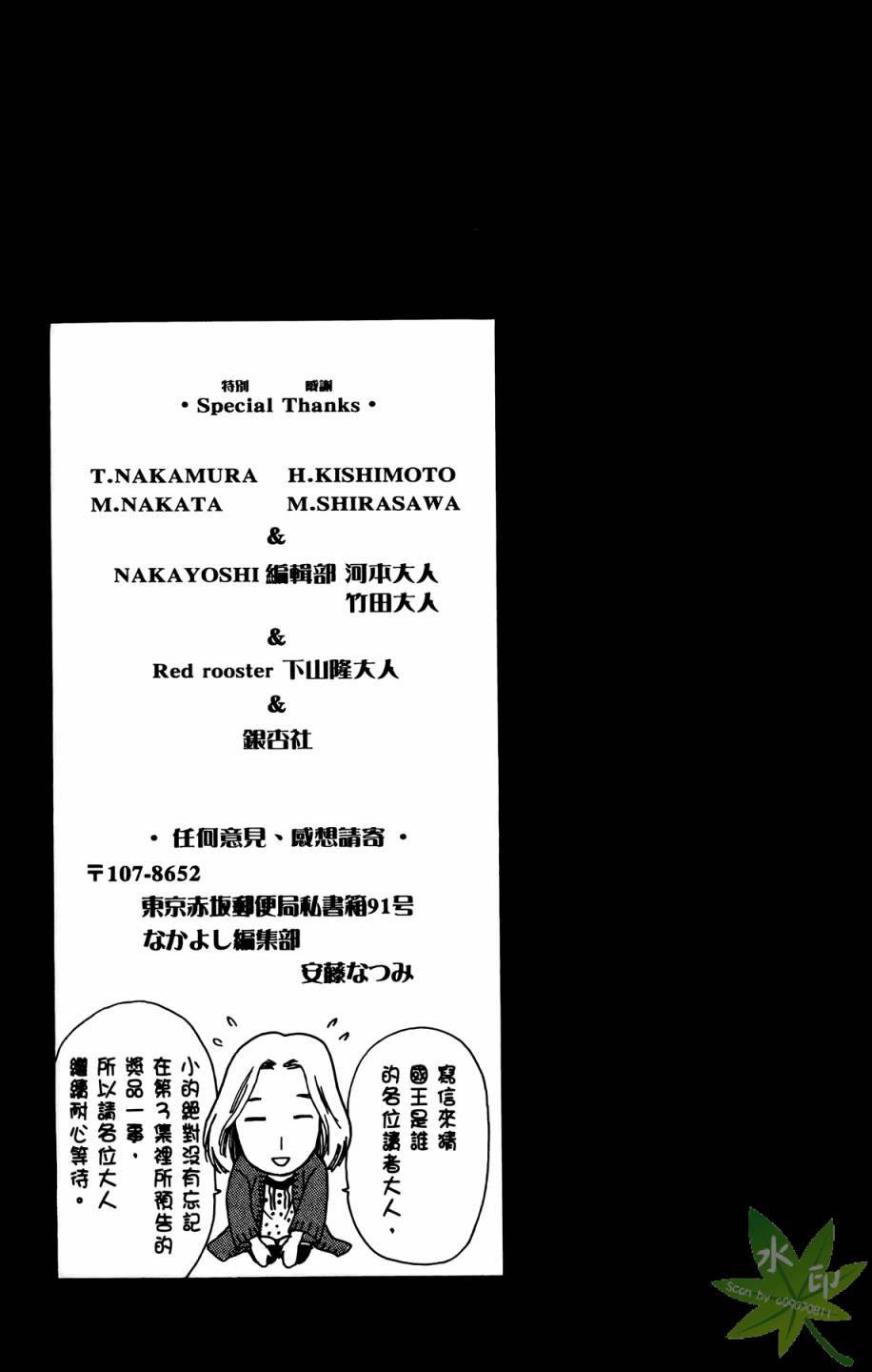 ARISA亚里纱 第9卷 第162页