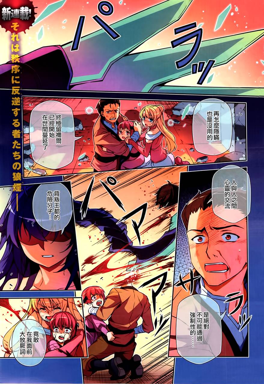 ARK ROMANCER 第1话 第0页