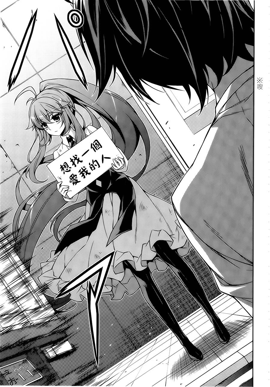 ARK ROMANCER 第1话 第9页