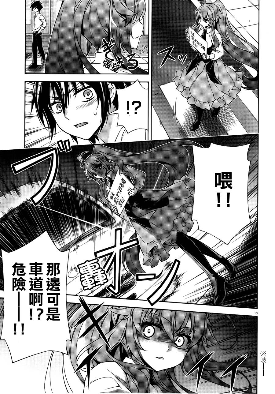 ARK ROMANCER 第1话 第11页