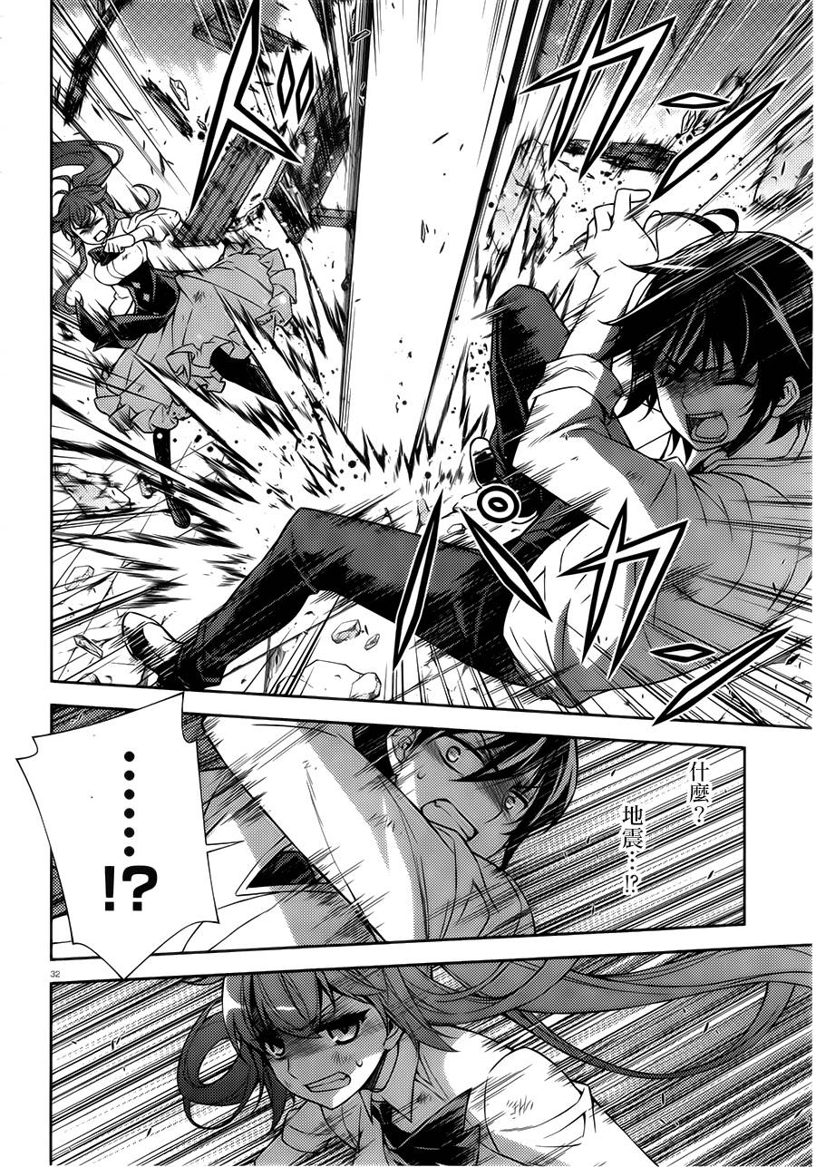 ARK ROMANCER 第1话 第30页