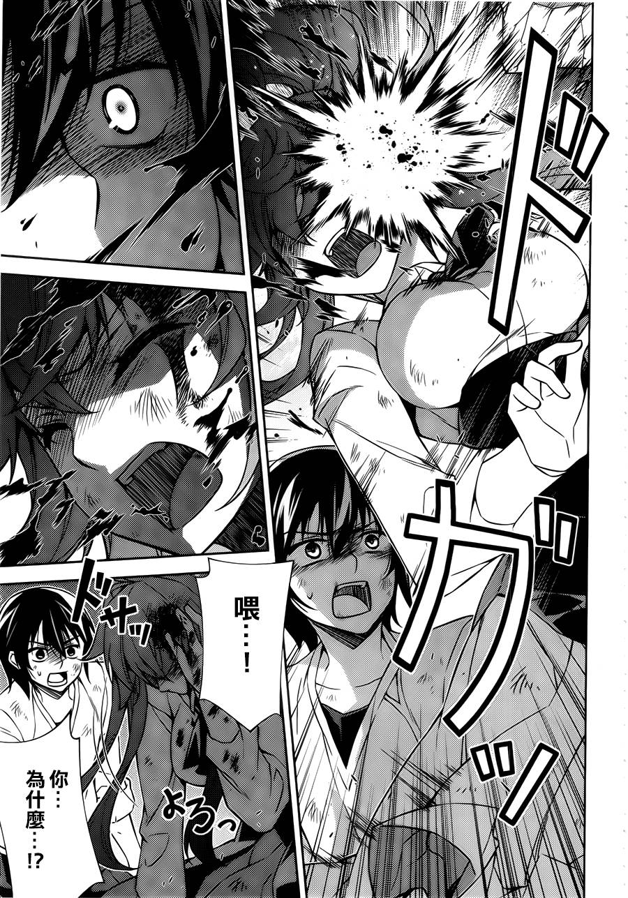 ARK ROMANCER 第1话 第37页