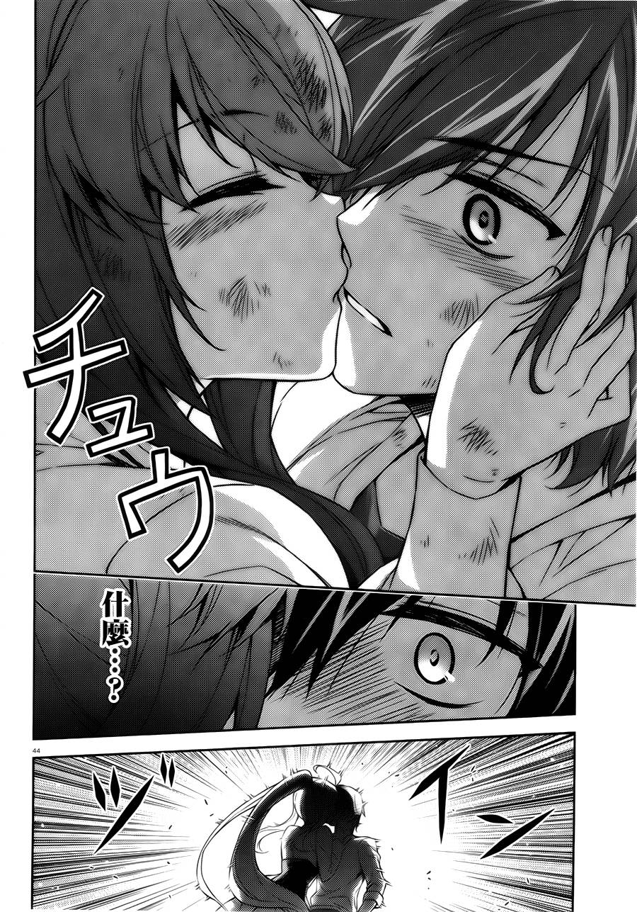 ARK ROMANCER 第1话 第42页