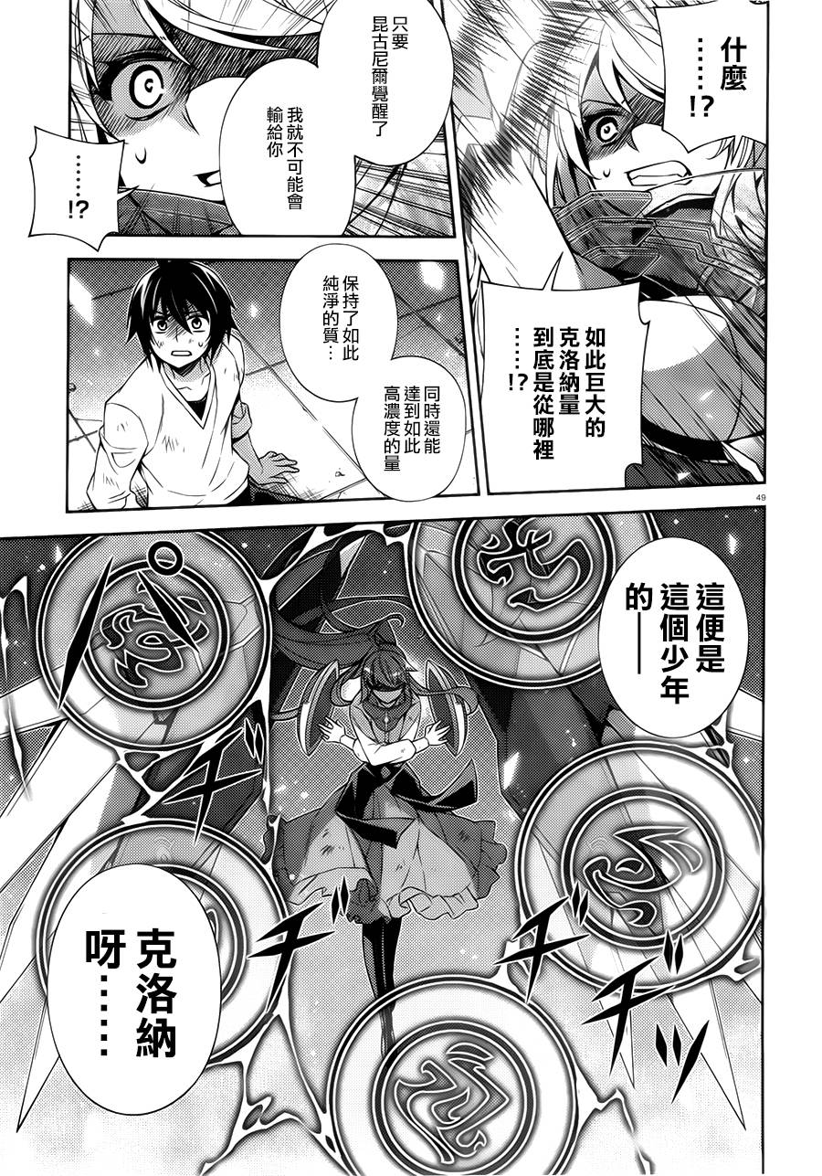 ARK ROMANCER 第1话 第47页