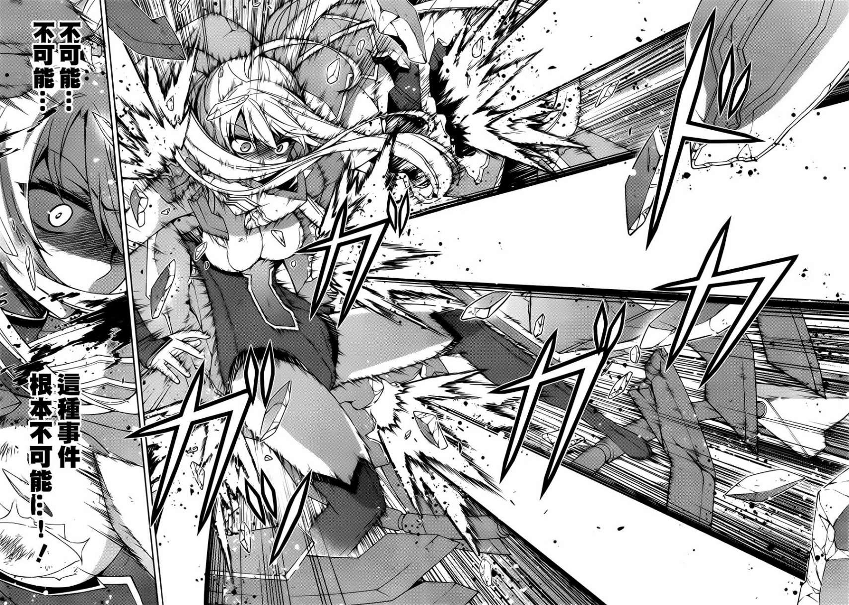 ARK ROMANCER 第1话 第48页