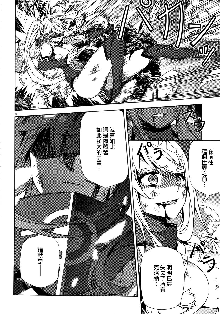 ARK ROMANCER 第1话 第49页